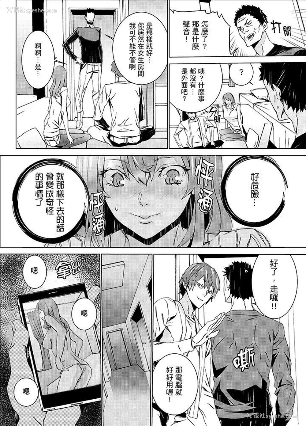 9P - 姪饲育