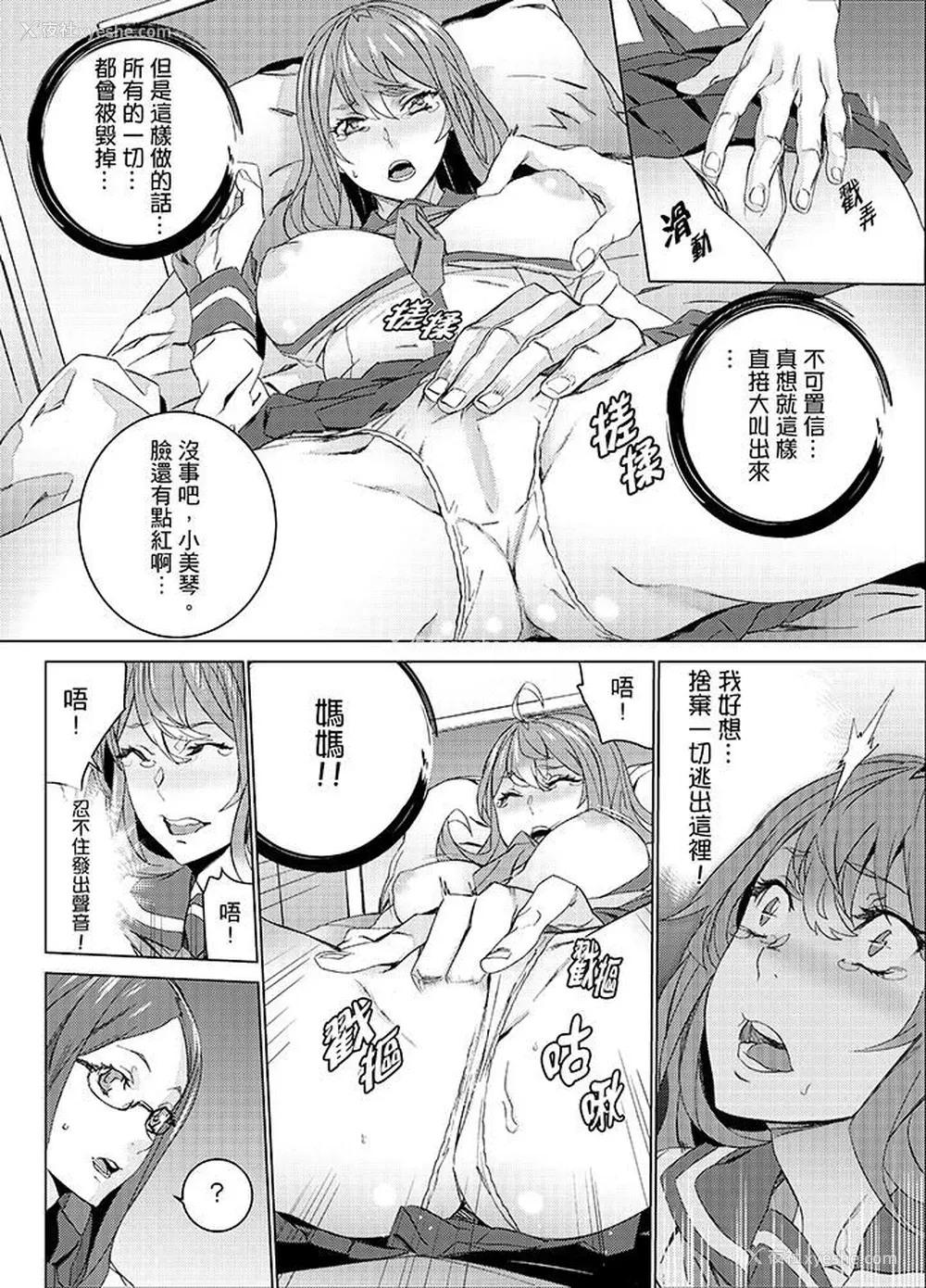 11P - 姪饲育