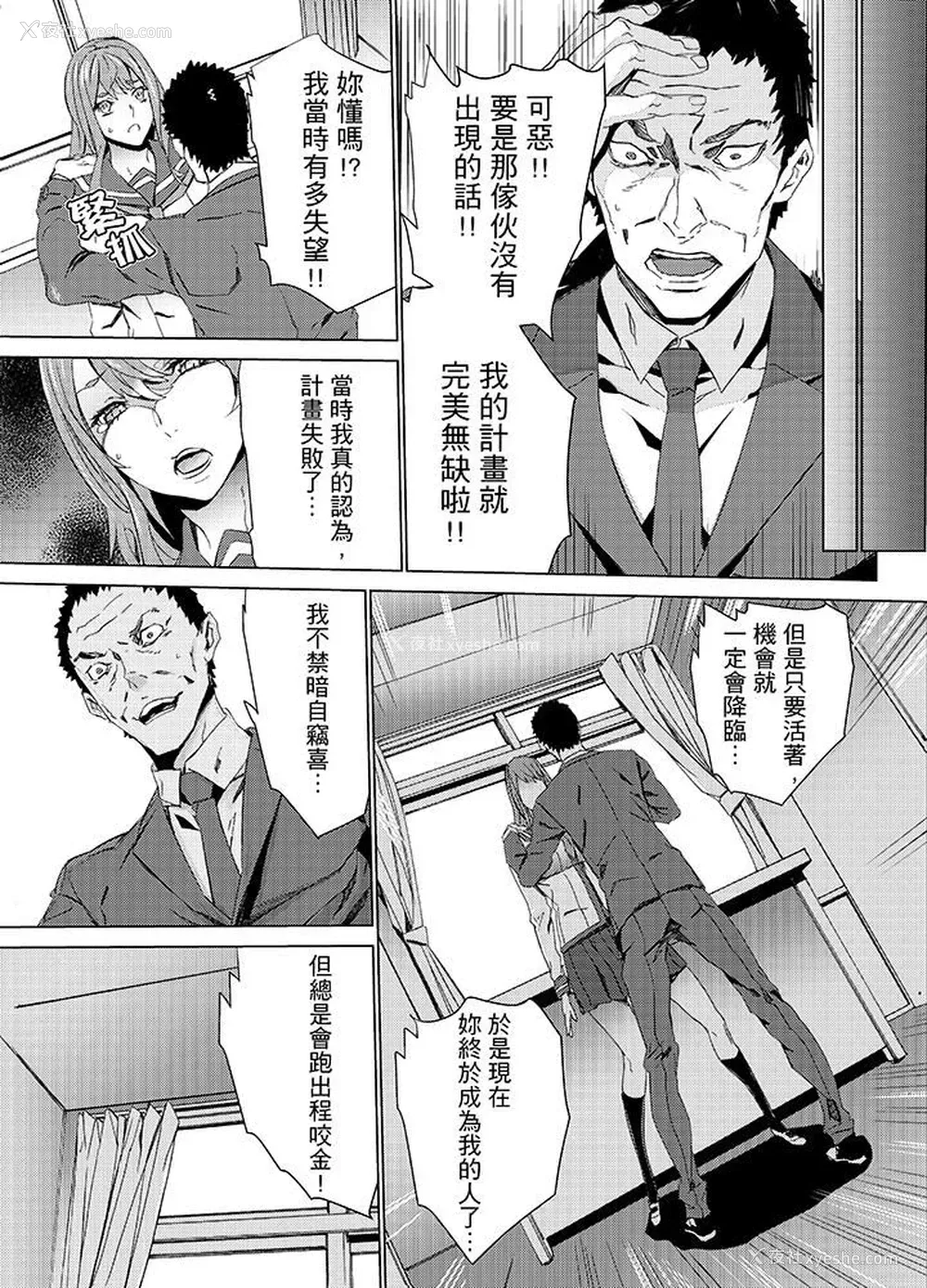 11P - 姪饲育