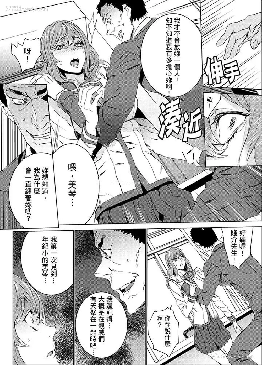 4P - 姪饲育