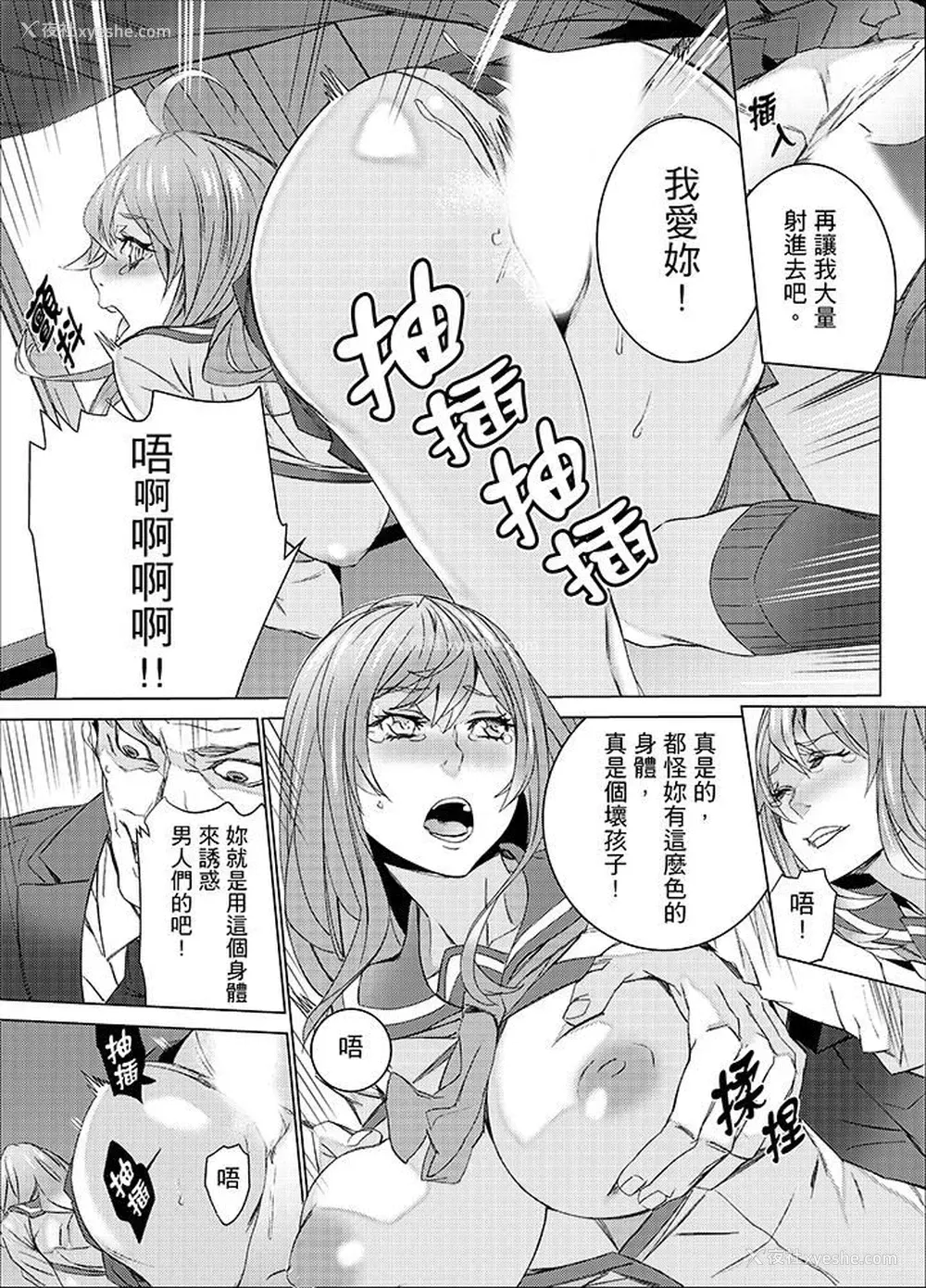 9P - 姪饲育
