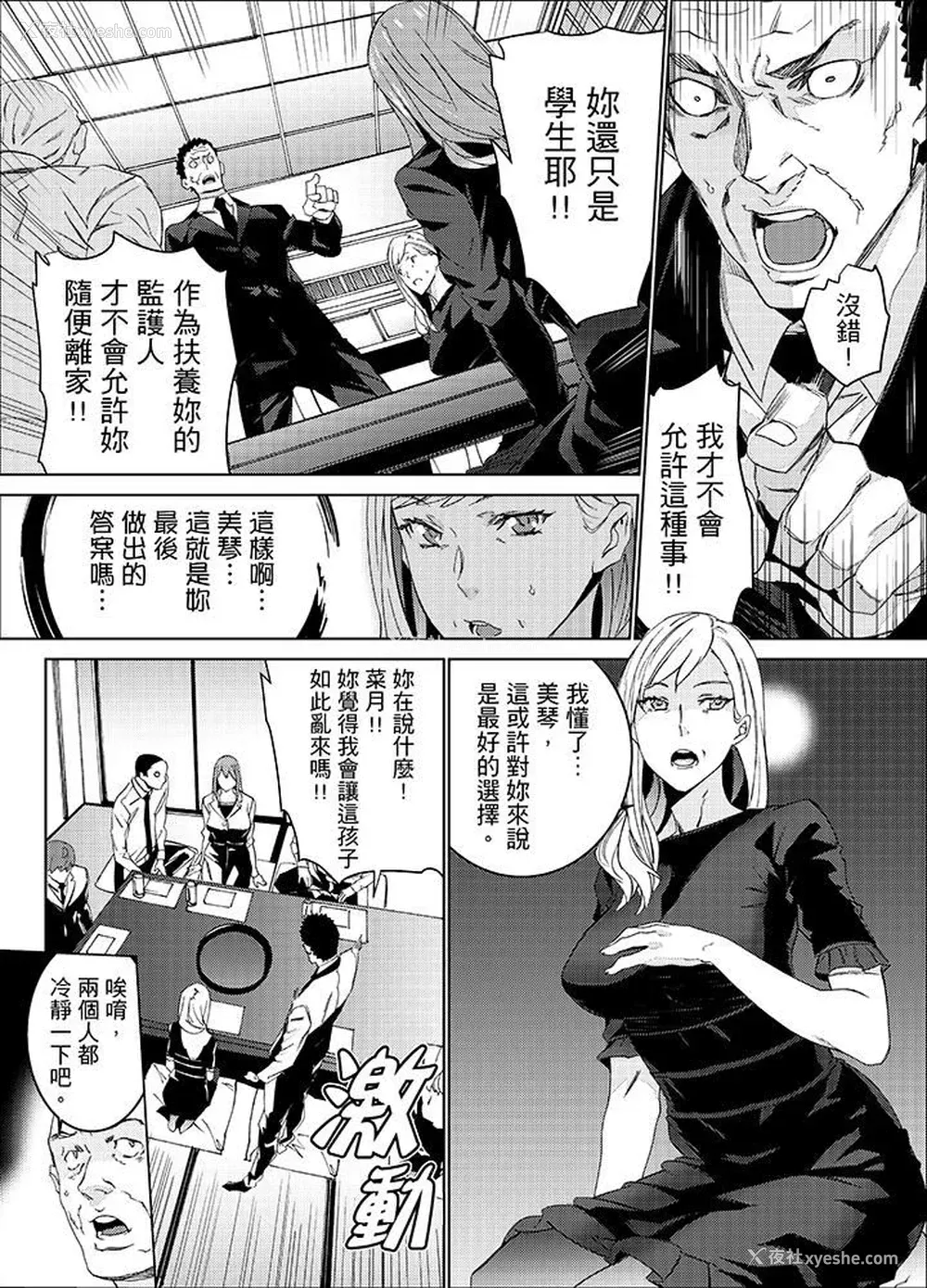 3P - 姪饲育