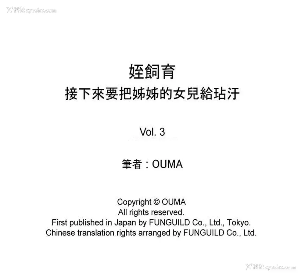 15P - 姪饲育