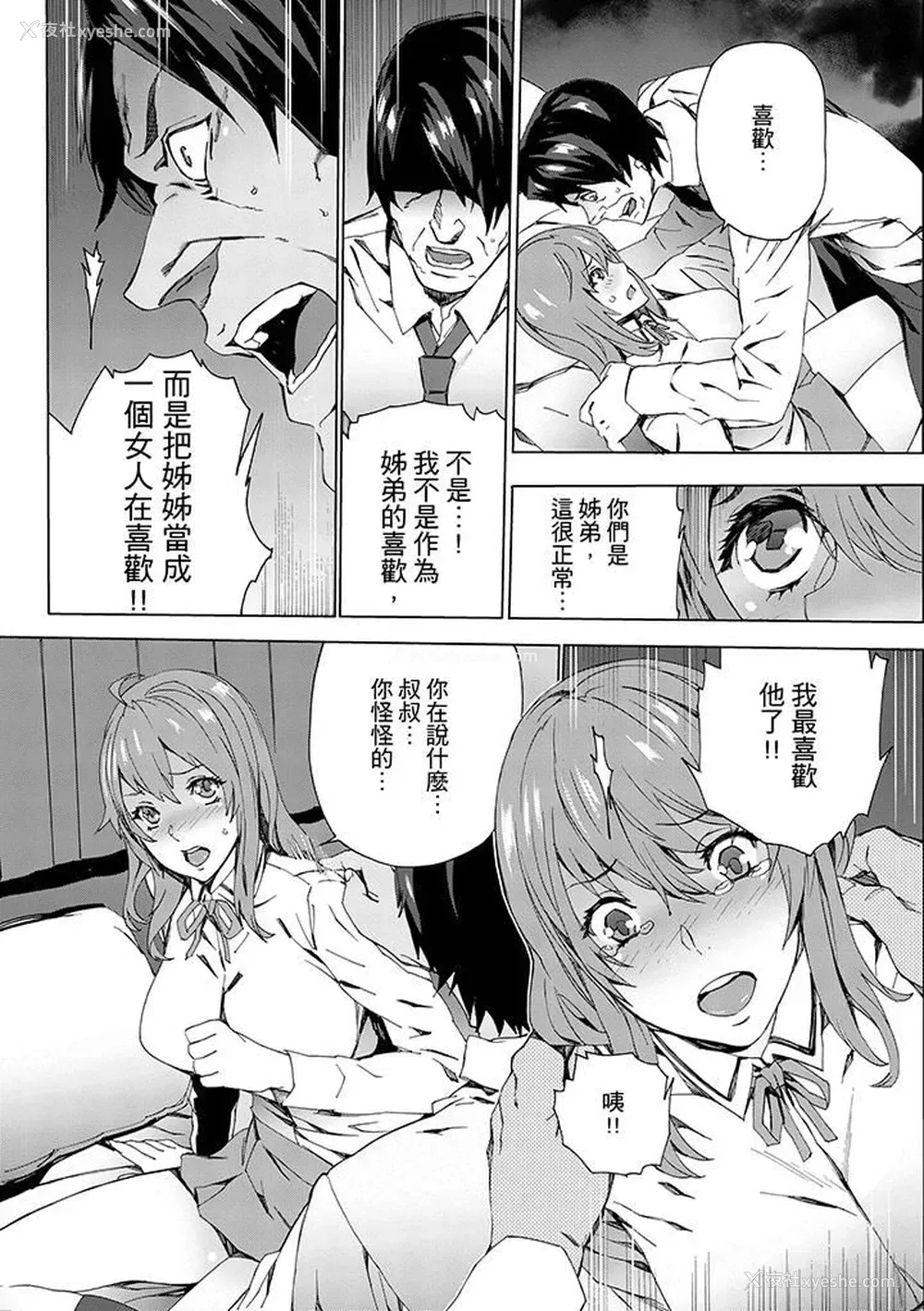 11P - 姪饲育