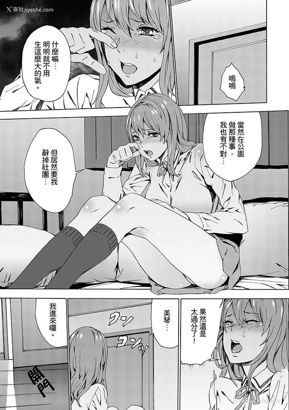 8P - 姪饲育