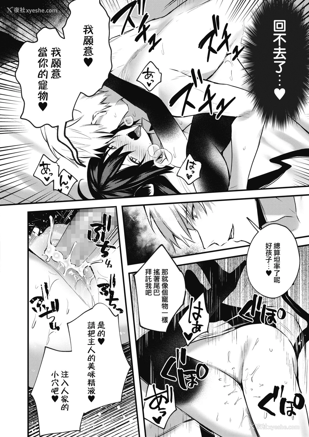 17P - 退魔师になんて负けない！