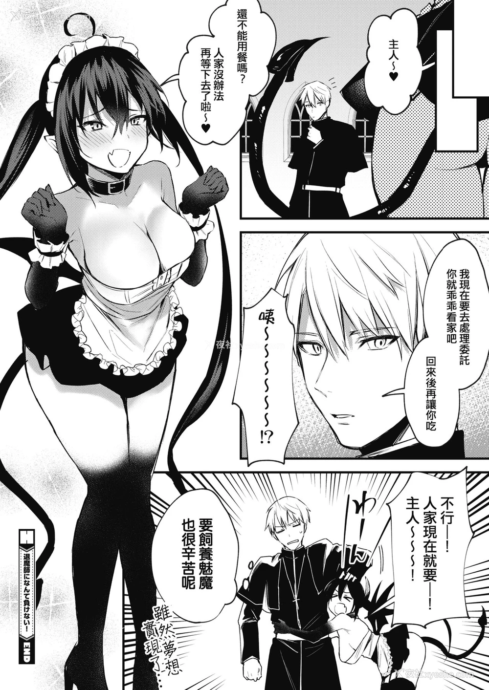 19P - 退魔师になんて负けない！