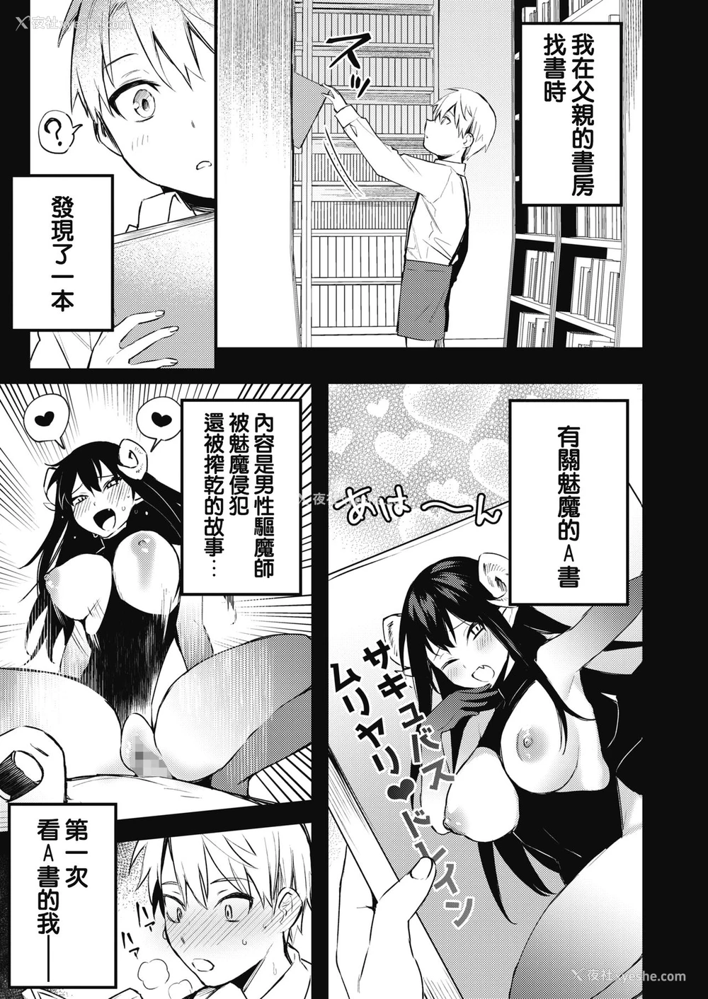 3P - 退魔师になんて负けない！
