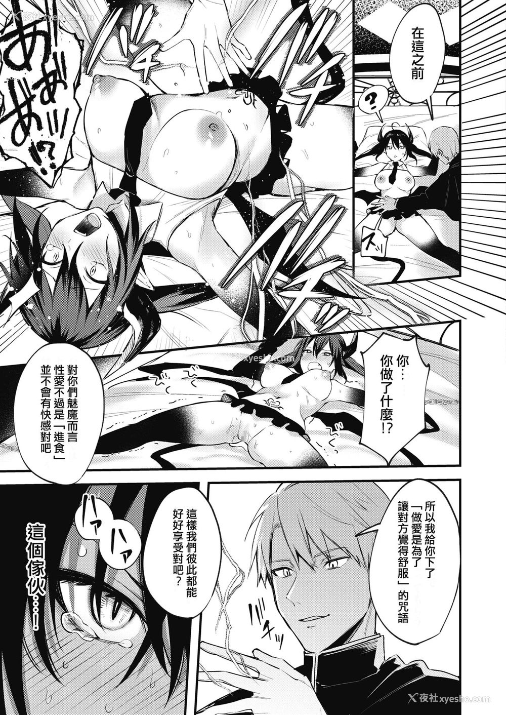 5P - 退魔师になんて负けない！