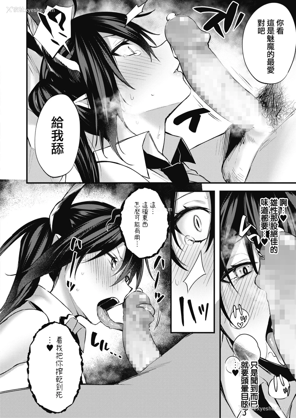 6P - 退魔师になんて负けない！