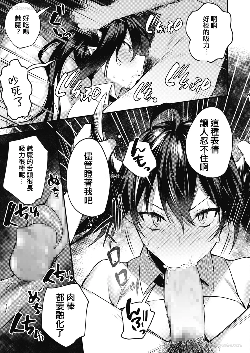 7P - 退魔师になんて负けない！