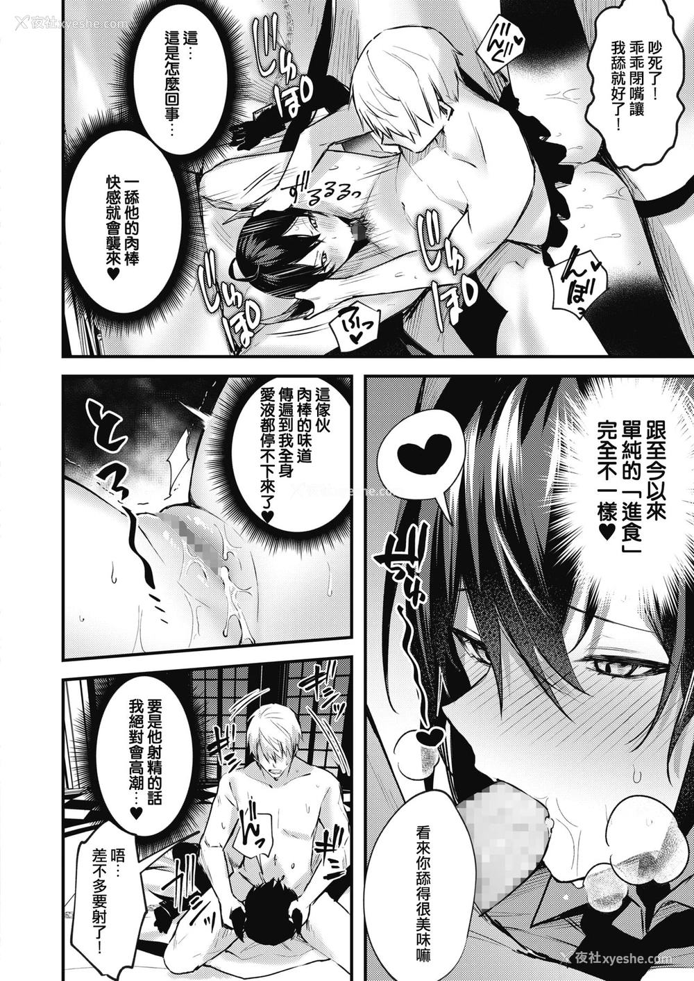8P - 退魔师になんて负けない！