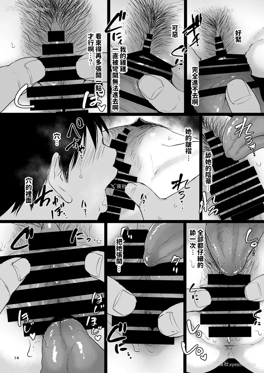 13P - 眠奸合宿 陆上女子･仁木みのりと人目を盗んで…