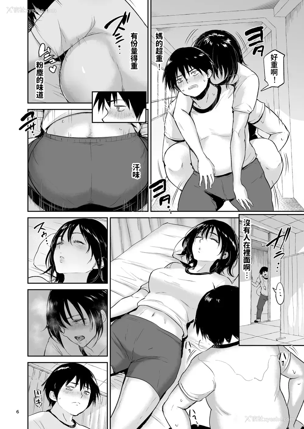 5P - 眠奸合宿 陆上女子･仁木みのりと人目を盗んで…