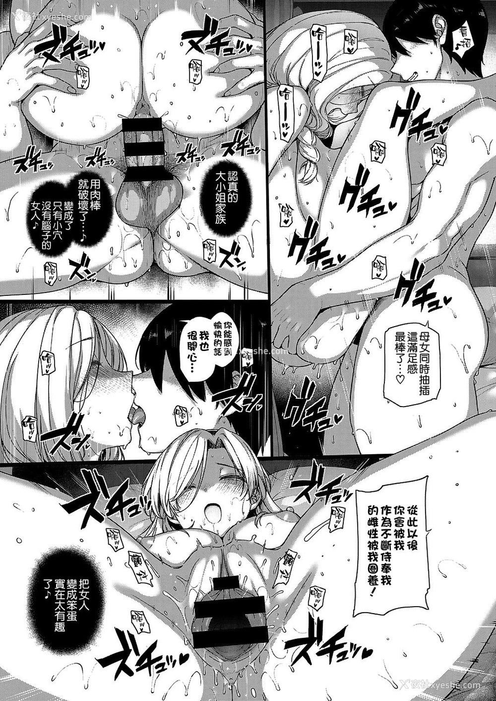 21P - 天使学园の寮奸性活 sidestory