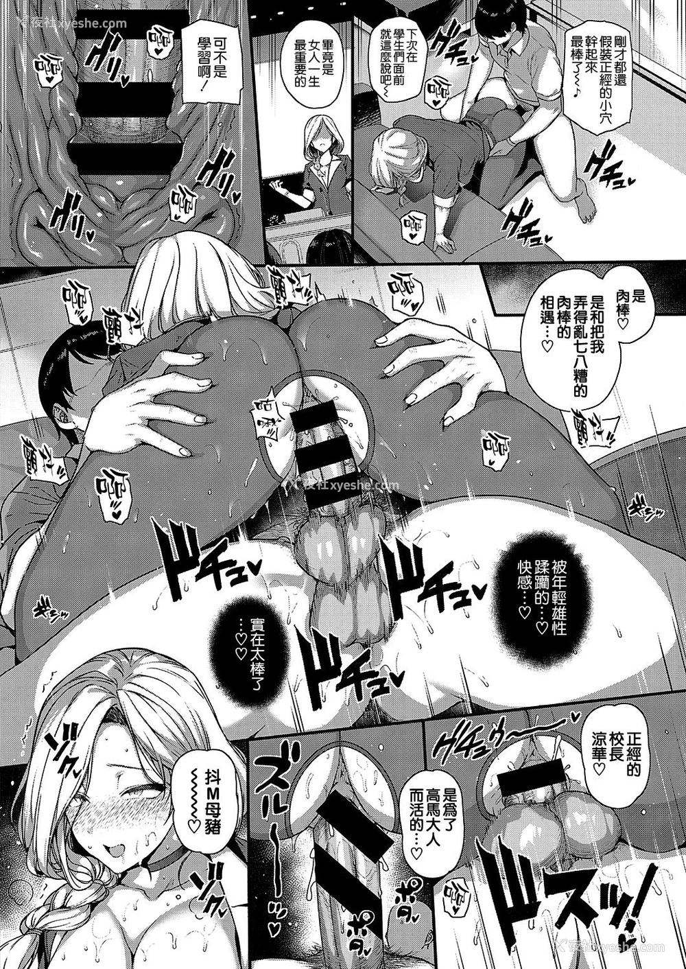 4P - 天使学园の寮奸性活 sidestory