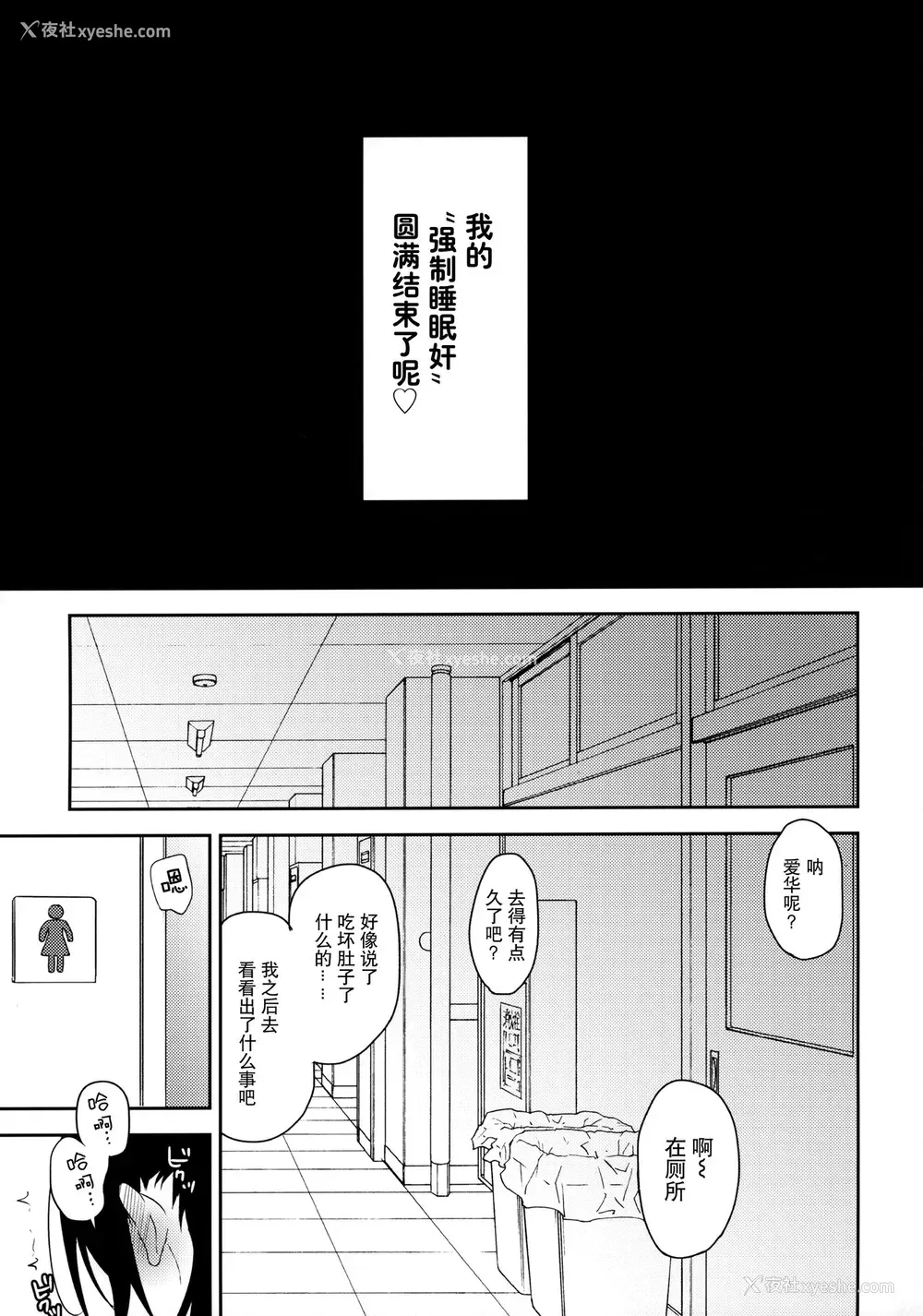 31P - あいかと叔父さん～花嫁修行睡眠奸～02