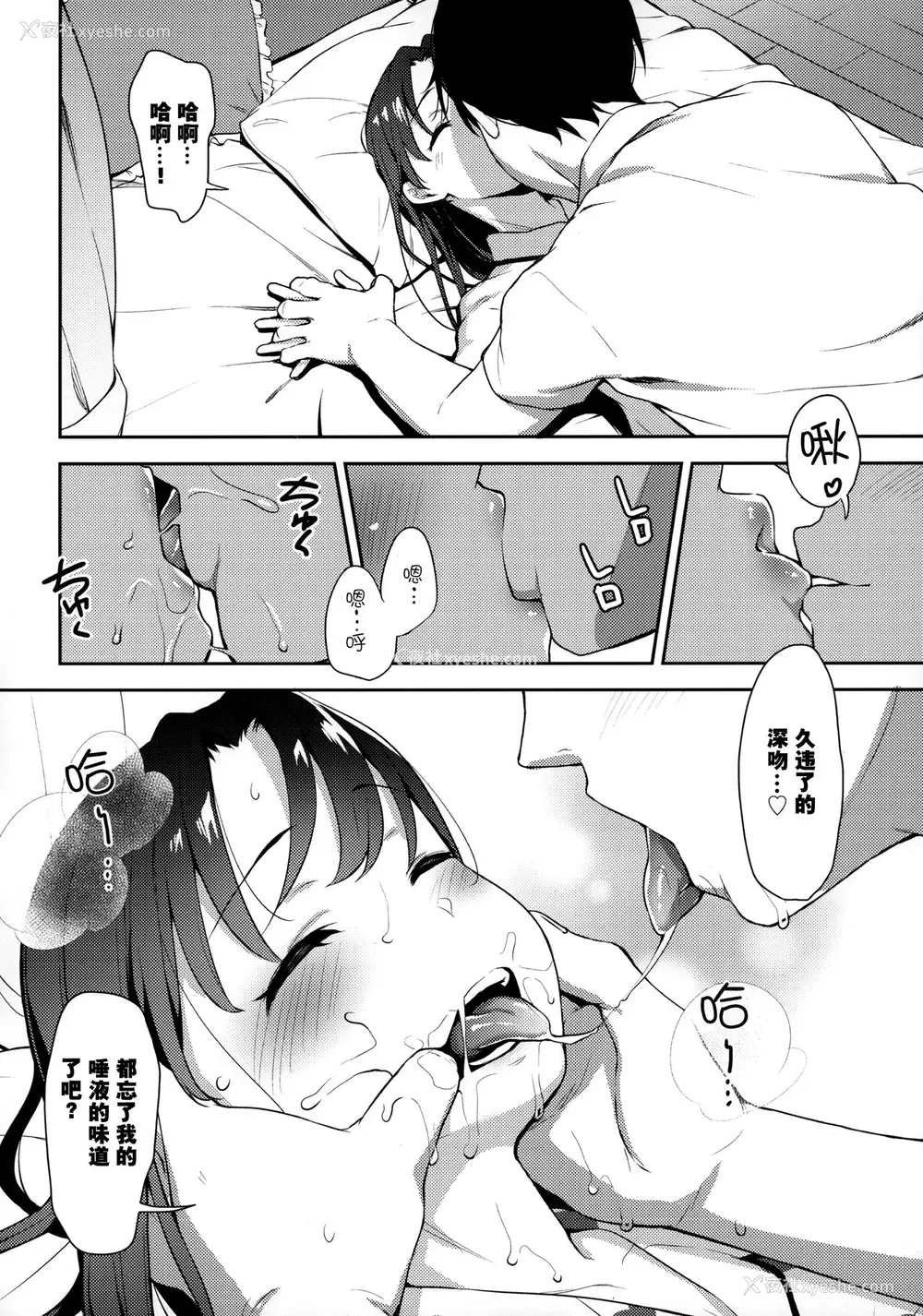 8P - あいかと叔父さん～花嫁修行睡眠奸～02
