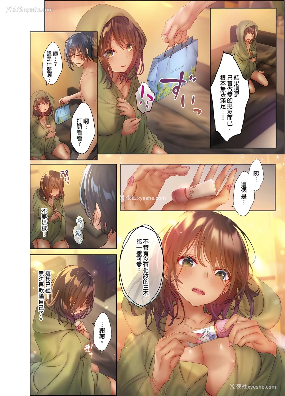 25P - 和素颜辣妹挥汗性交～与素颜及身体都很纯洁的她洗岩盘浴～