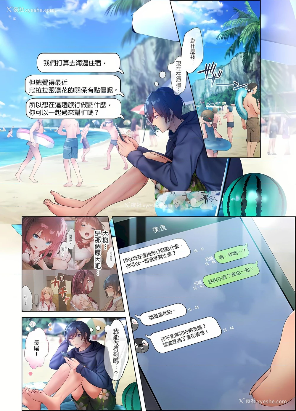 4P - 和素颜辣妹挥汗性交～与素颜及身体都很纯洁的她洗岩盘浴～