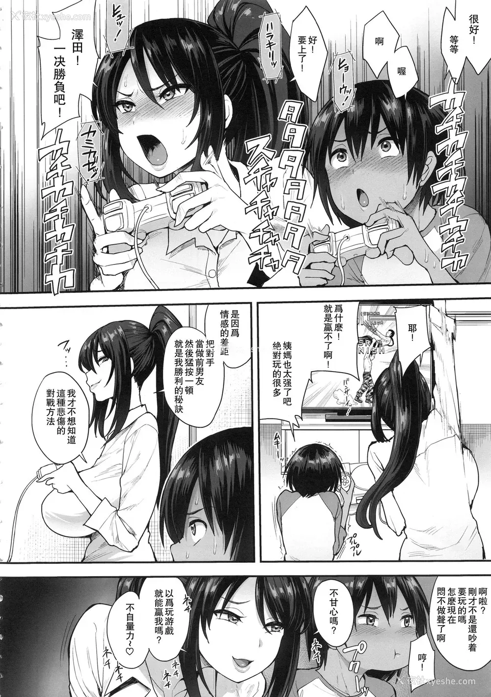 5P - サキュバスの隣人 2