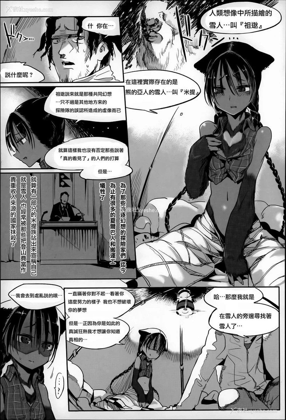 11P - 这样的躯体可以吗