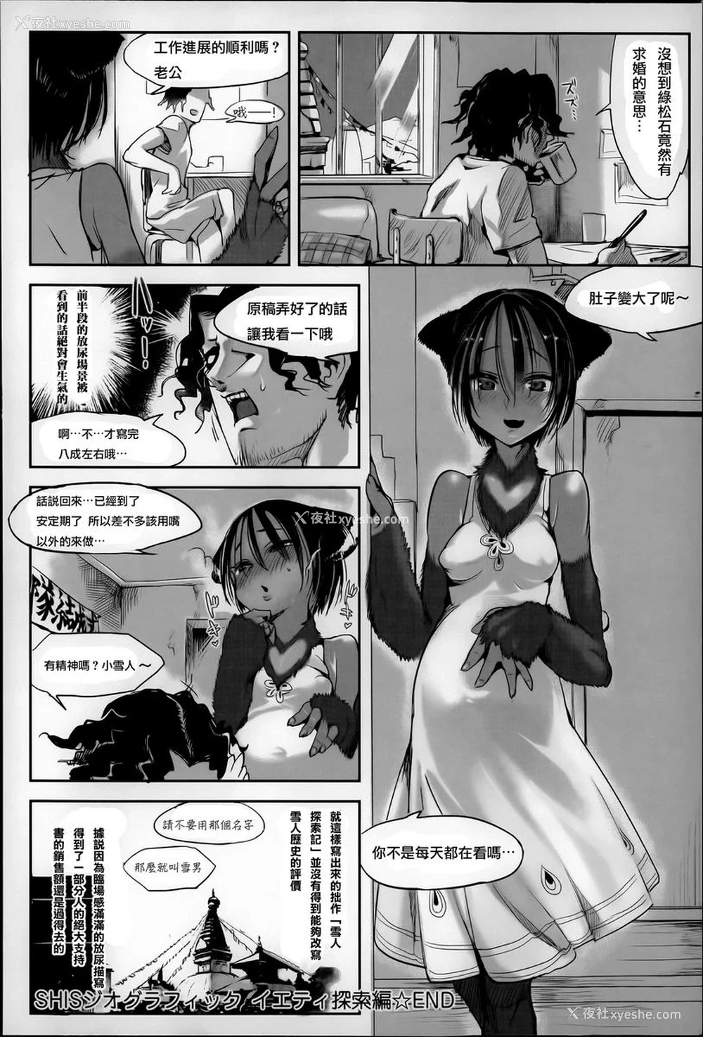 20P - 这样的躯体可以吗