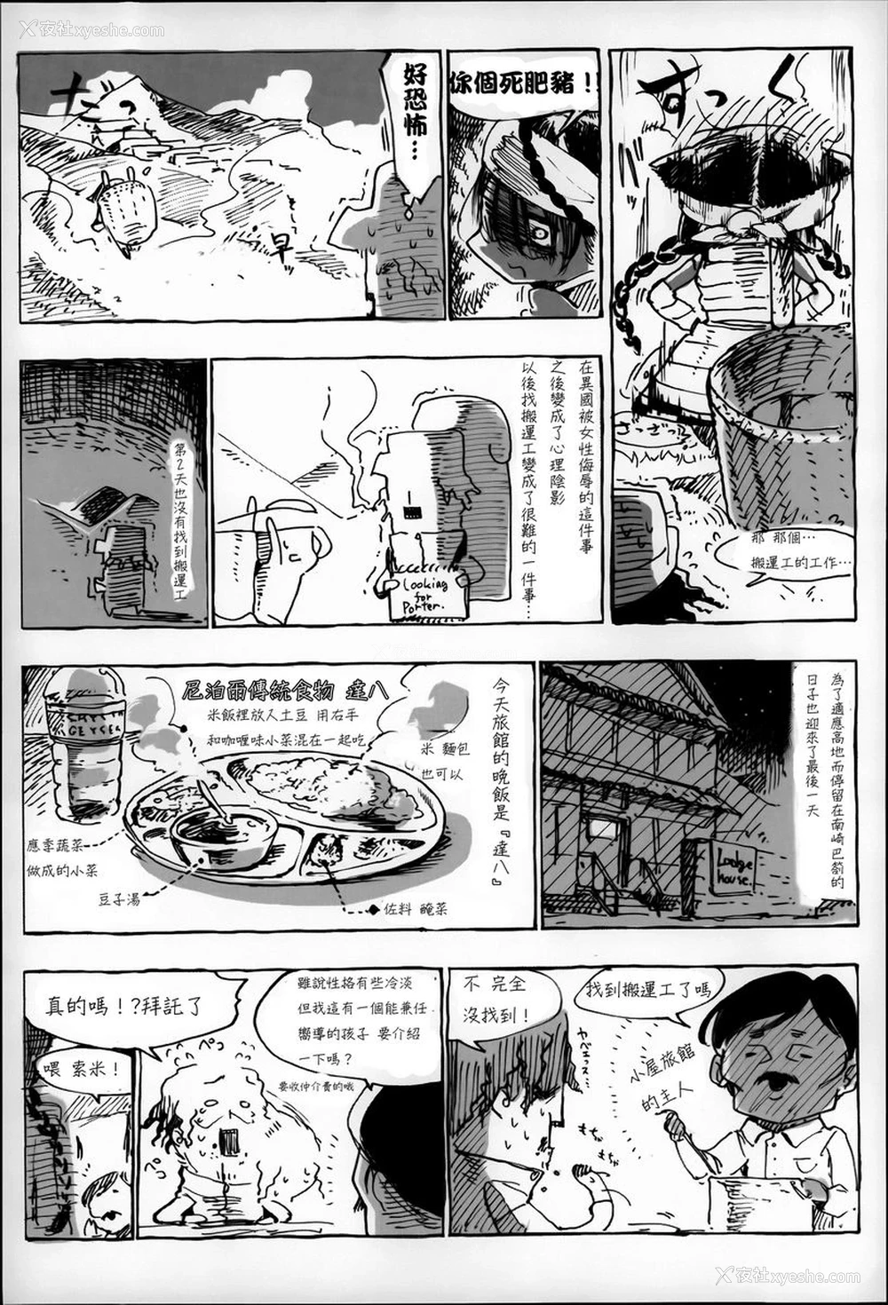 5P - 这样的躯体可以吗