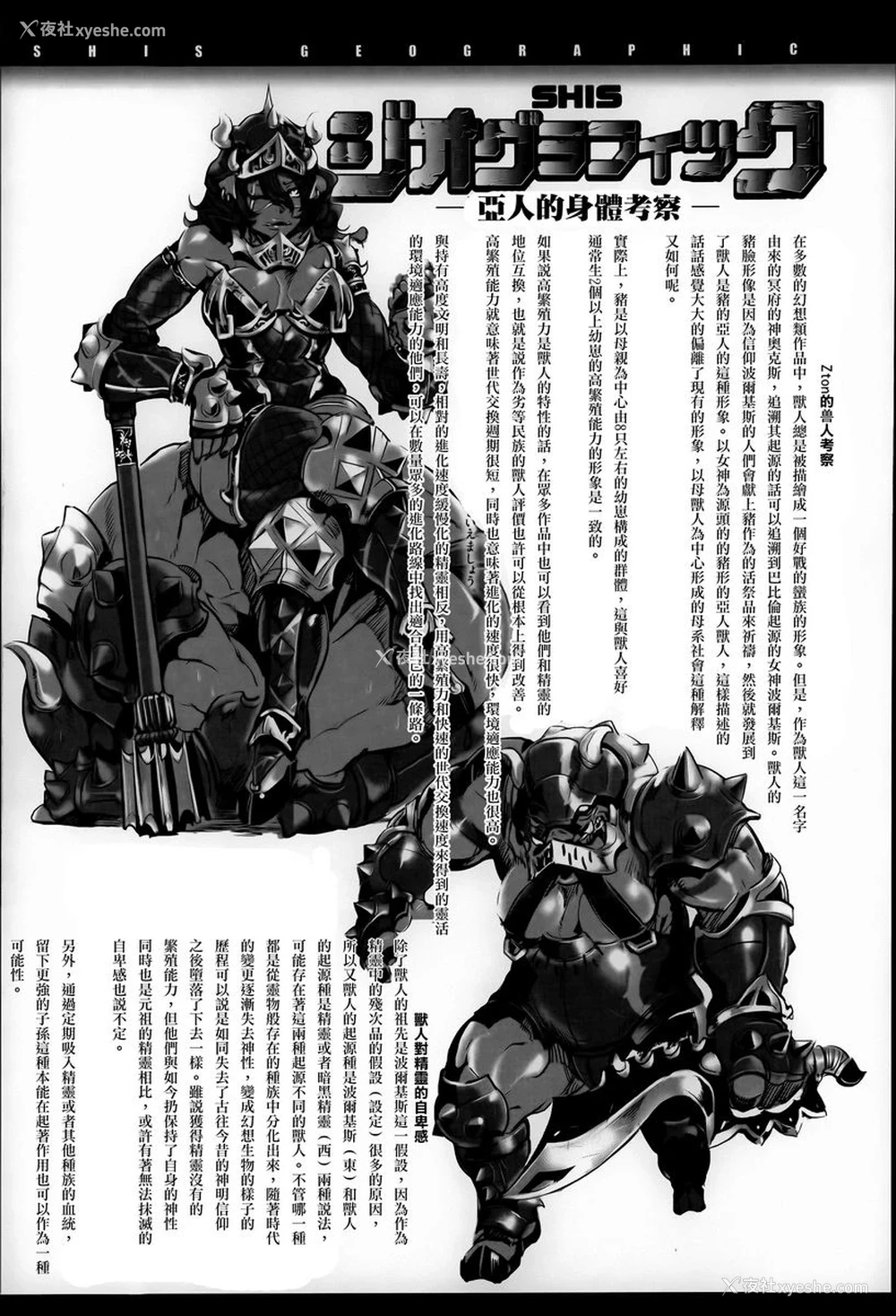 7P - 这样的躯体可以吗