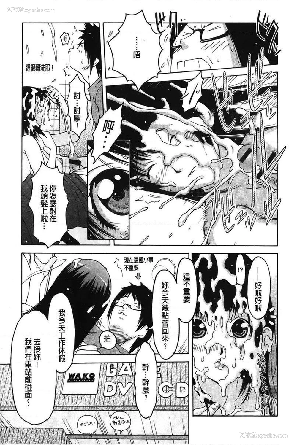 10P - 淫妹・操控