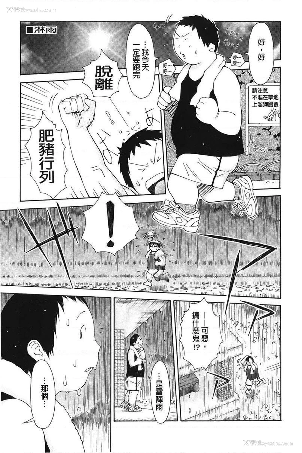 1P - 淫妹・操控