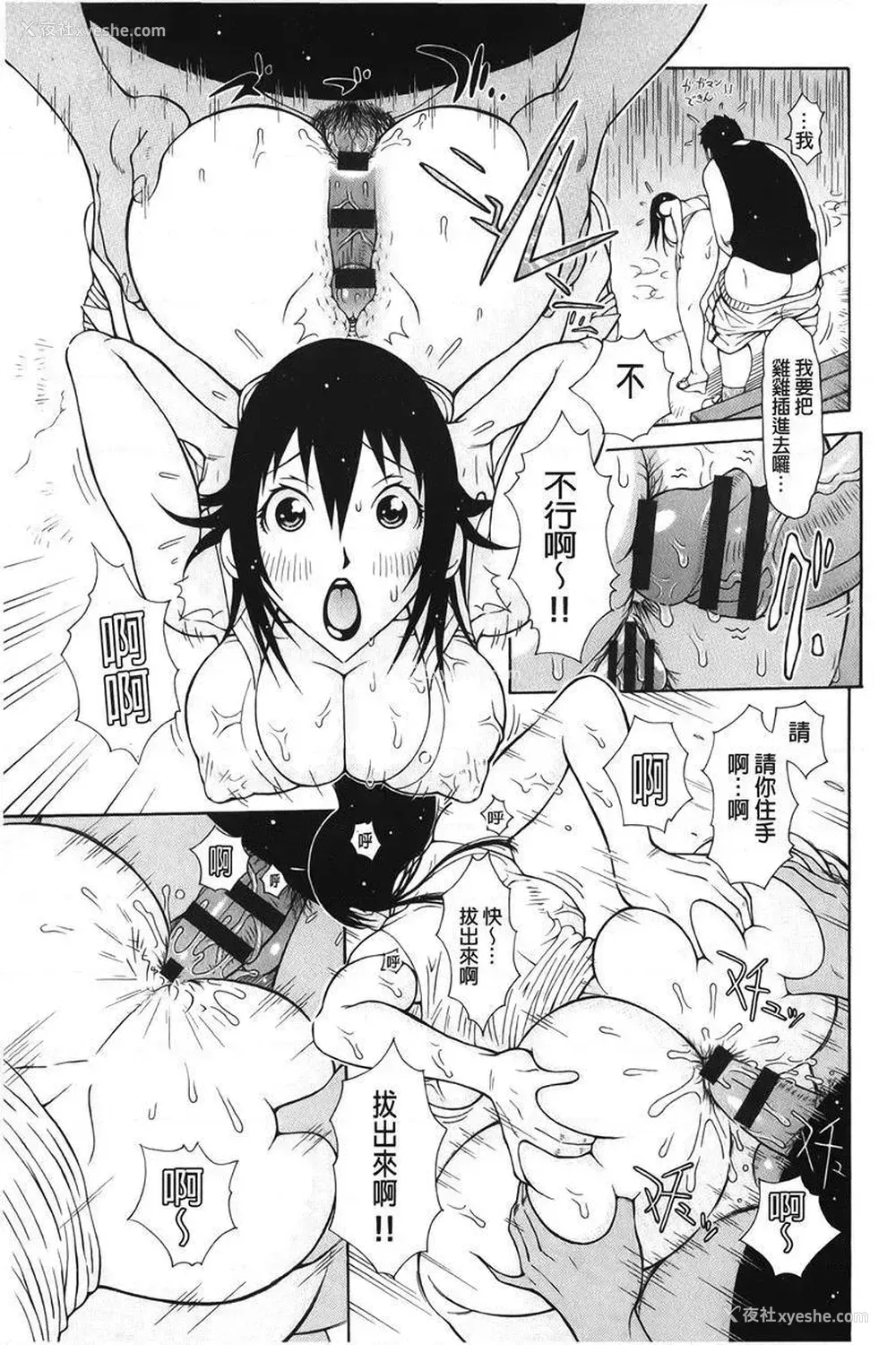 9P - 淫妹・操控