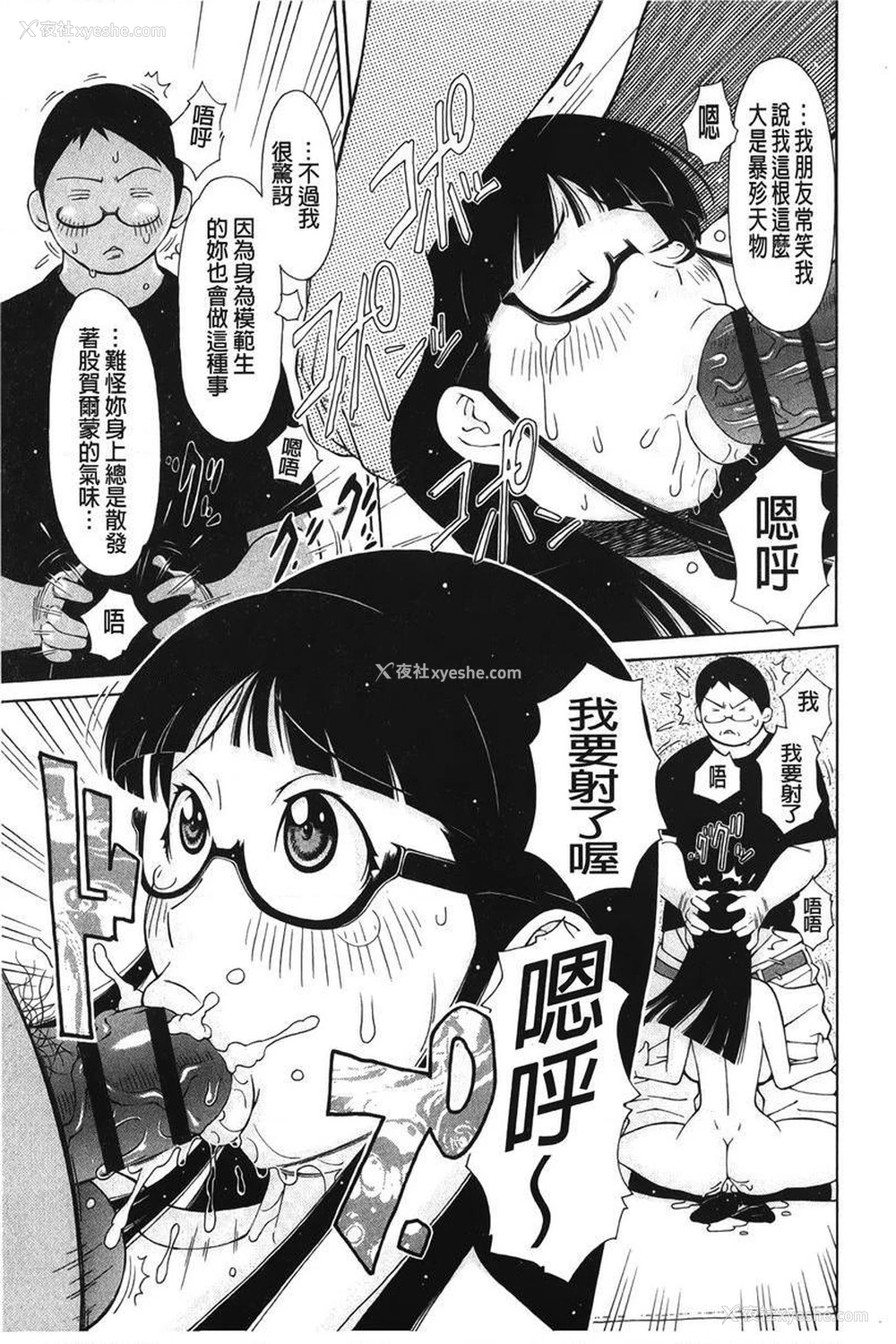 13P - 淫妹・操控
