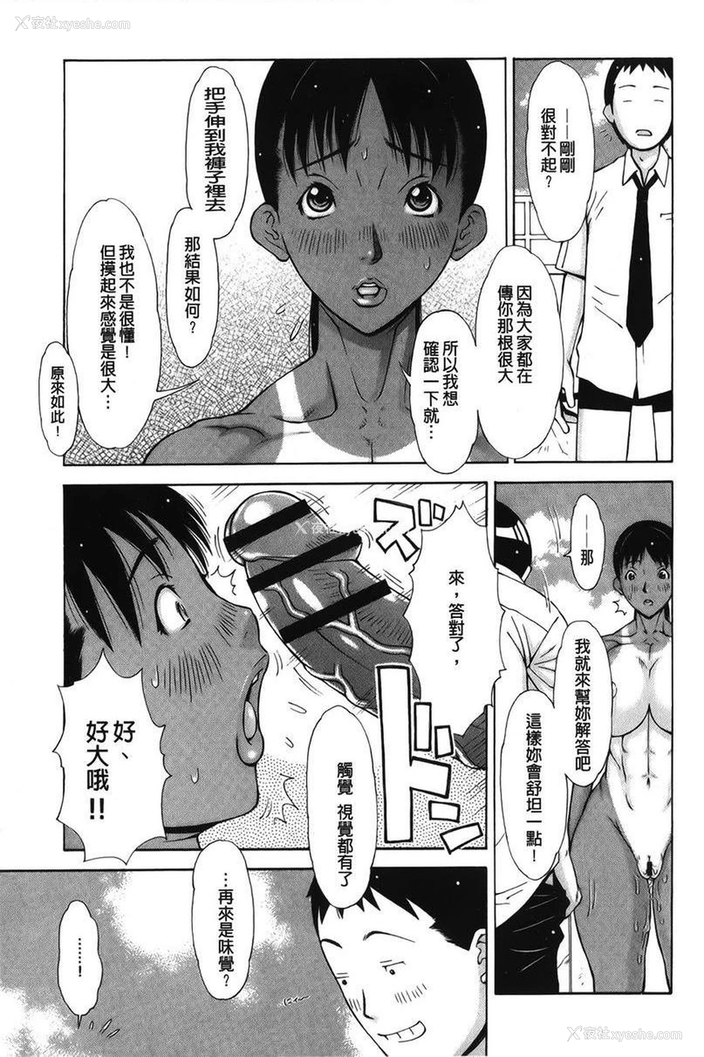 13P - 淫妹・操控