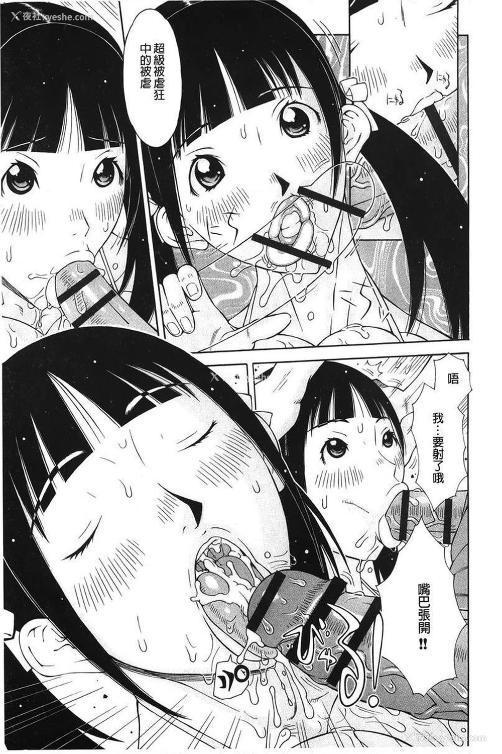 5P - 淫妹・操控