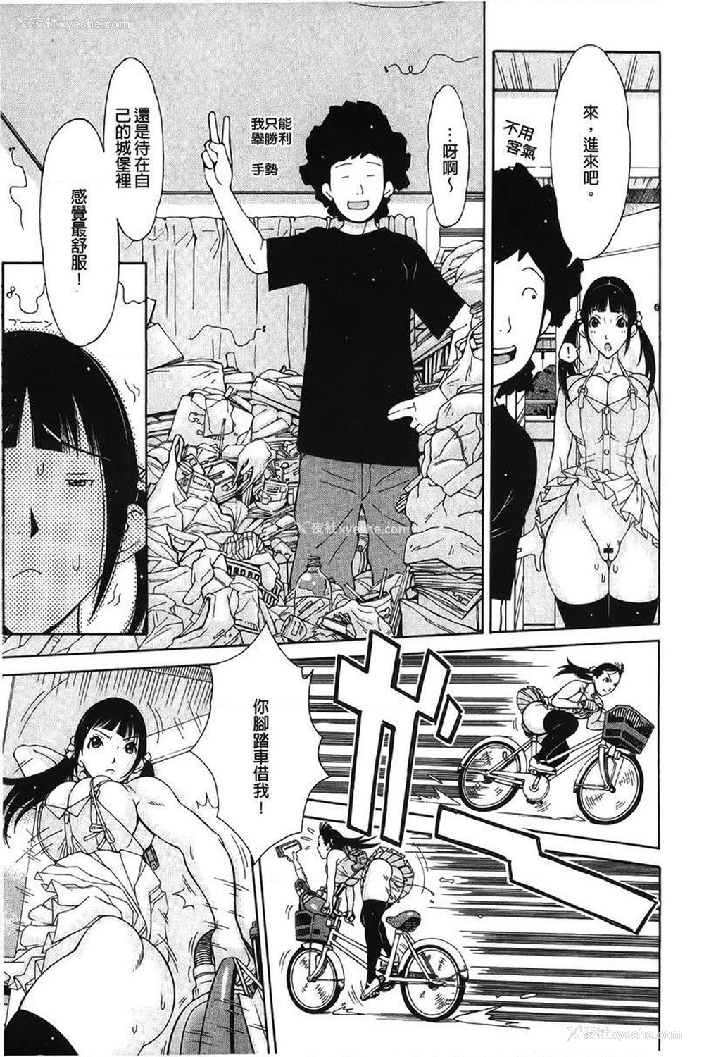 7P - 淫妹・操控