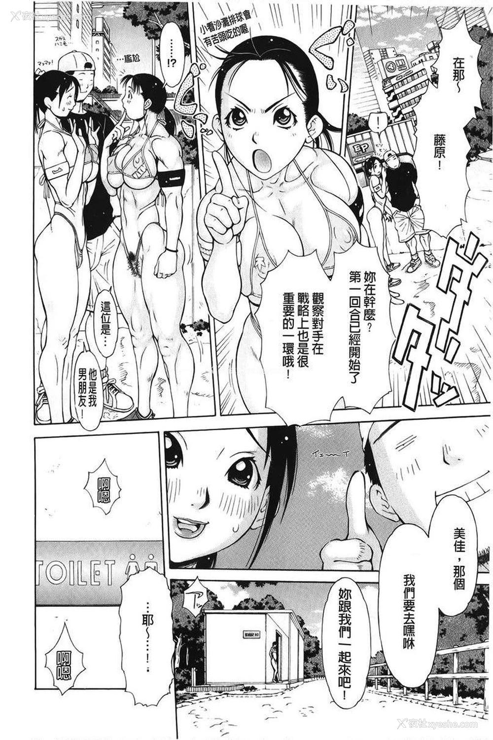 6P - 淫妹・操控