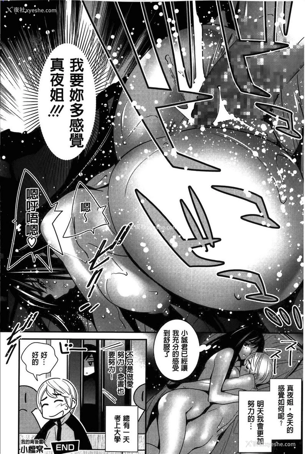 16P - 淫姊真夜