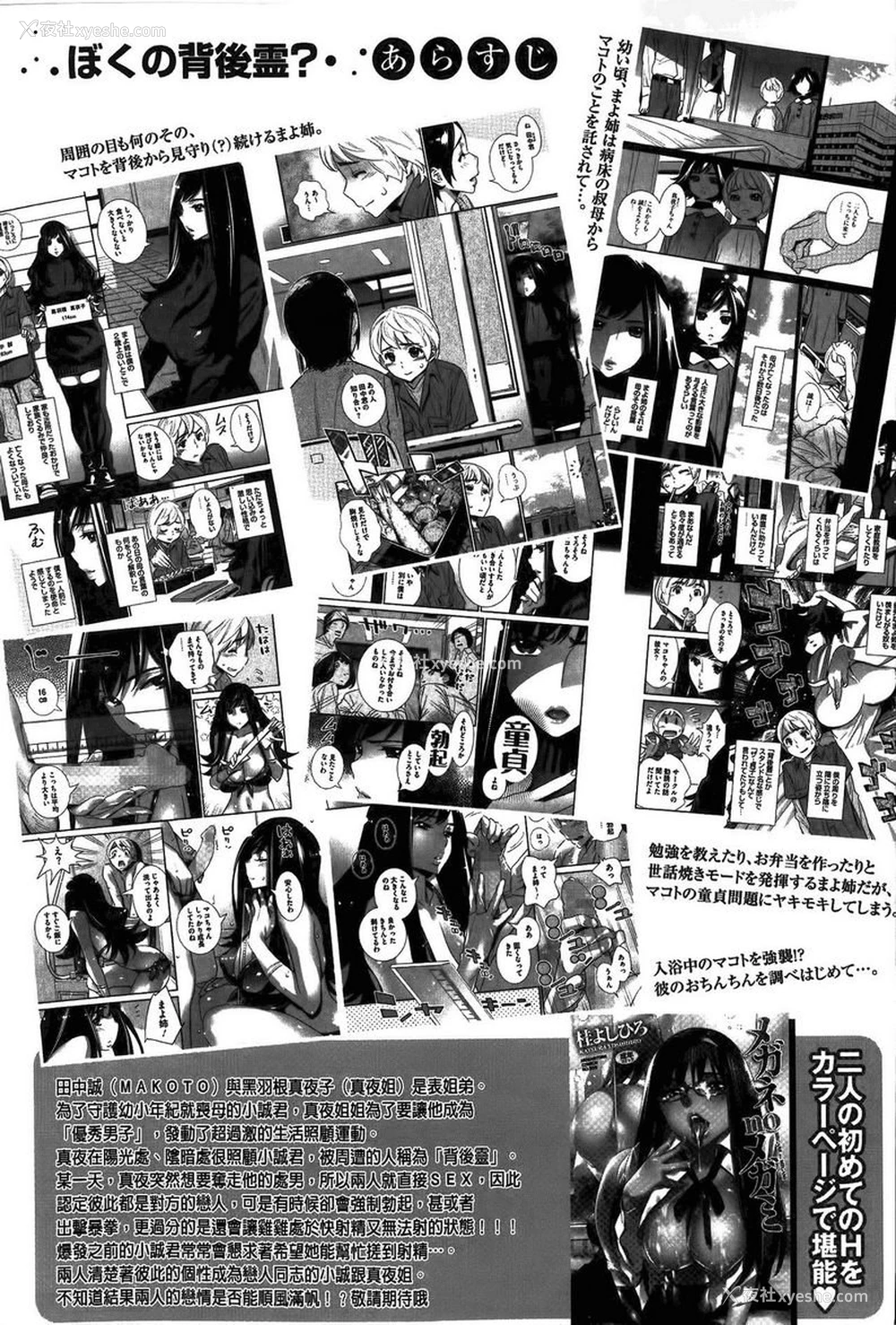 17P - 淫姊真夜