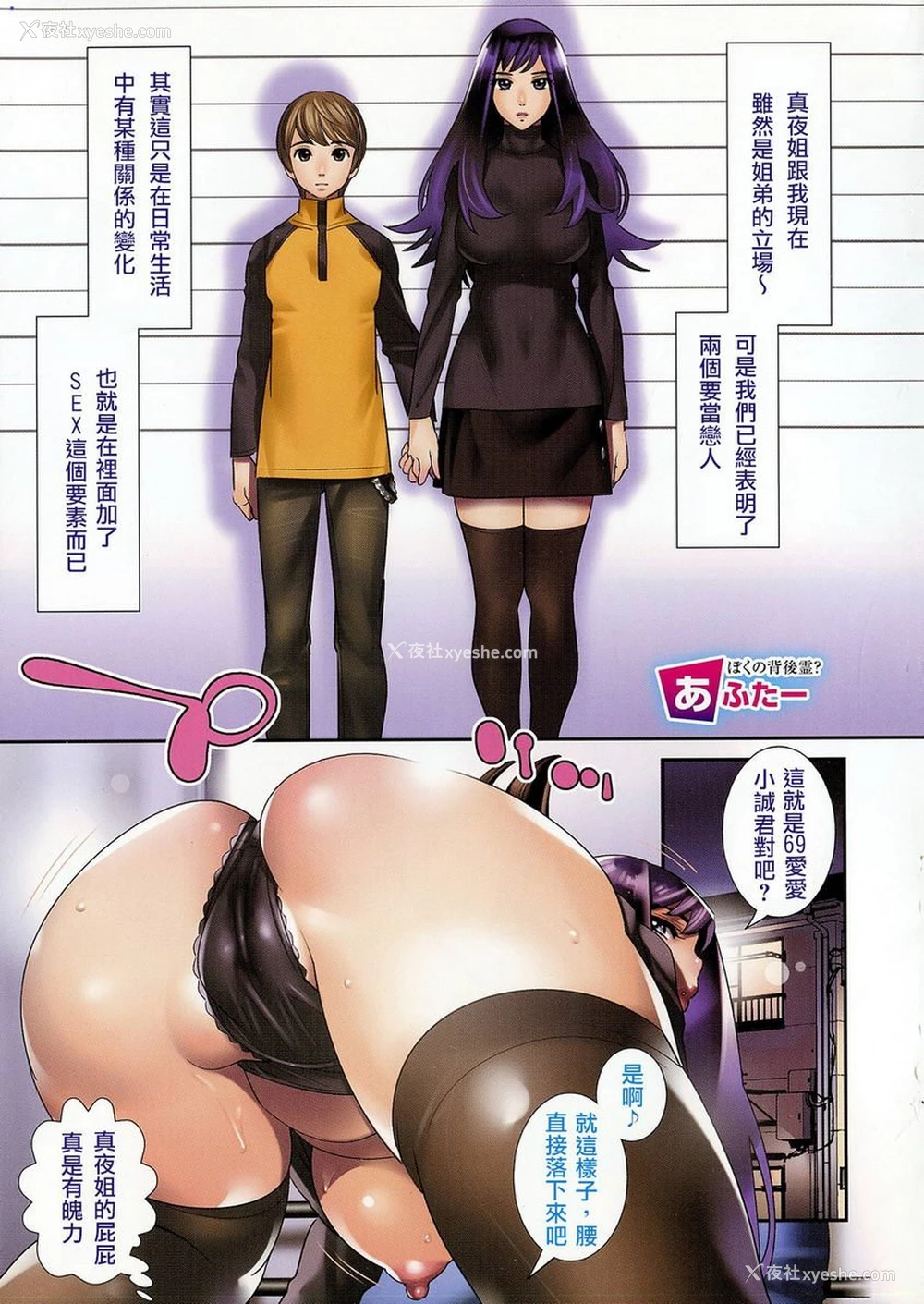 7P - 淫姊真夜