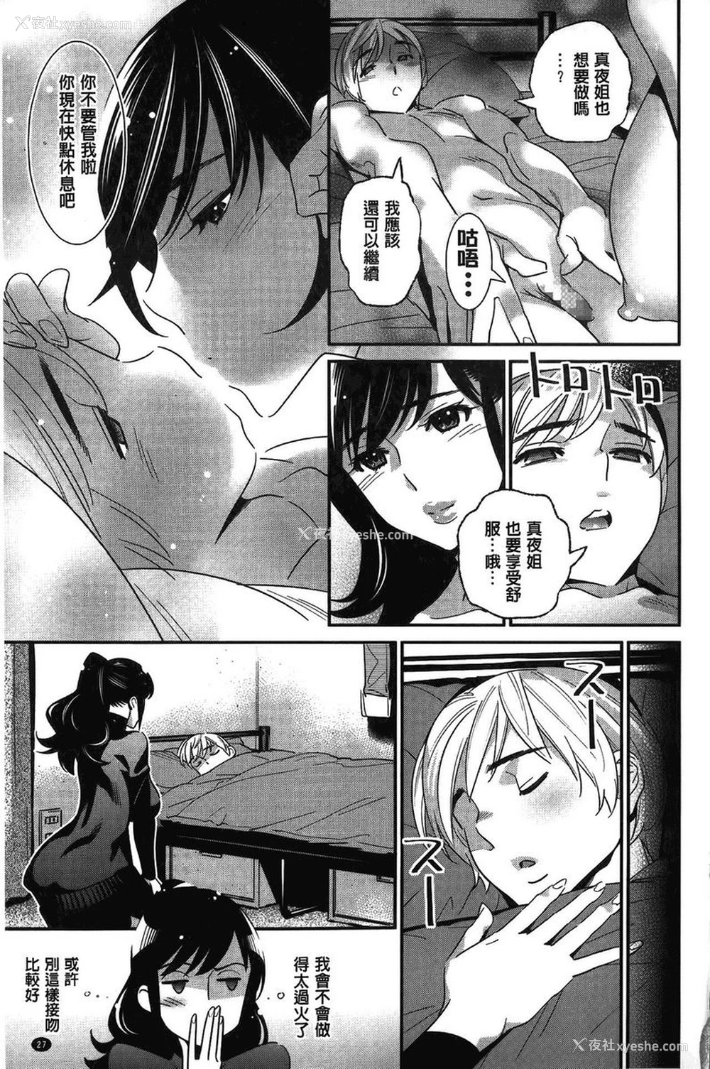 11P - 淫姊真夜