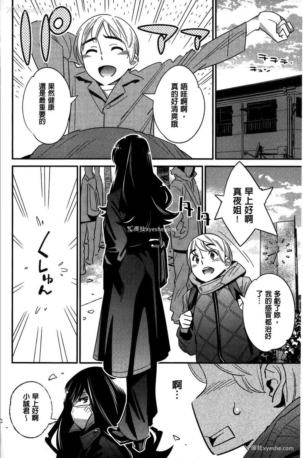 12P - 淫姊真夜