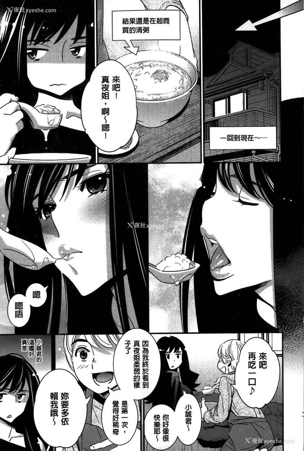 13P - 淫姊真夜