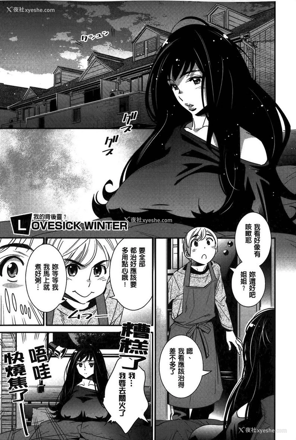 1P - 淫姊真夜