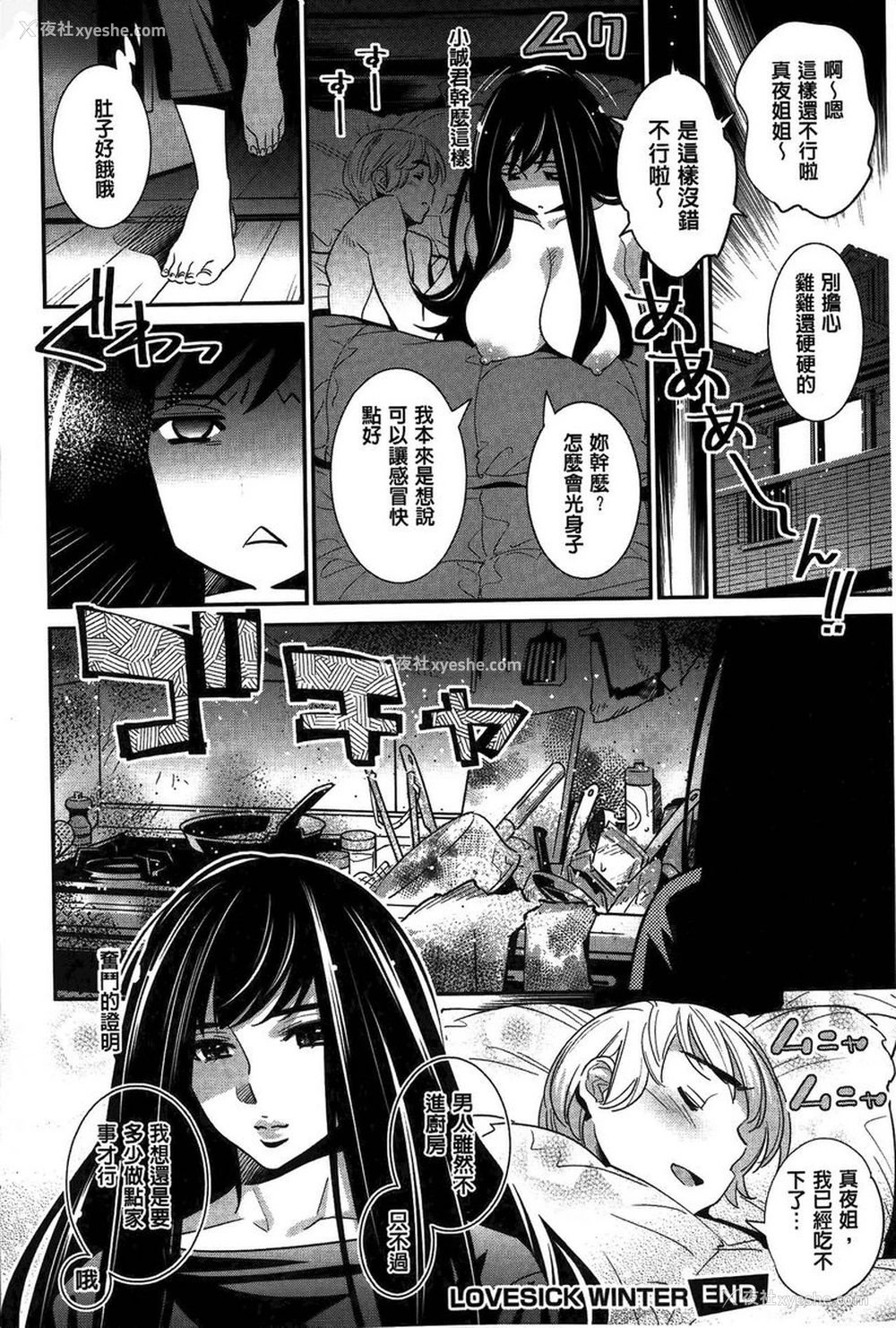 26P - 淫姊真夜