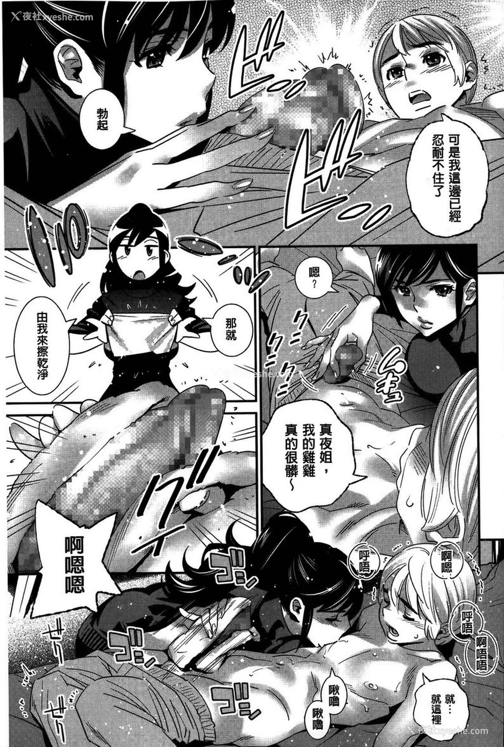 5P - 淫姊真夜