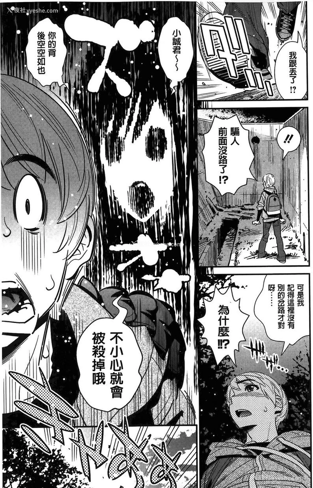 5P - 淫姊真夜