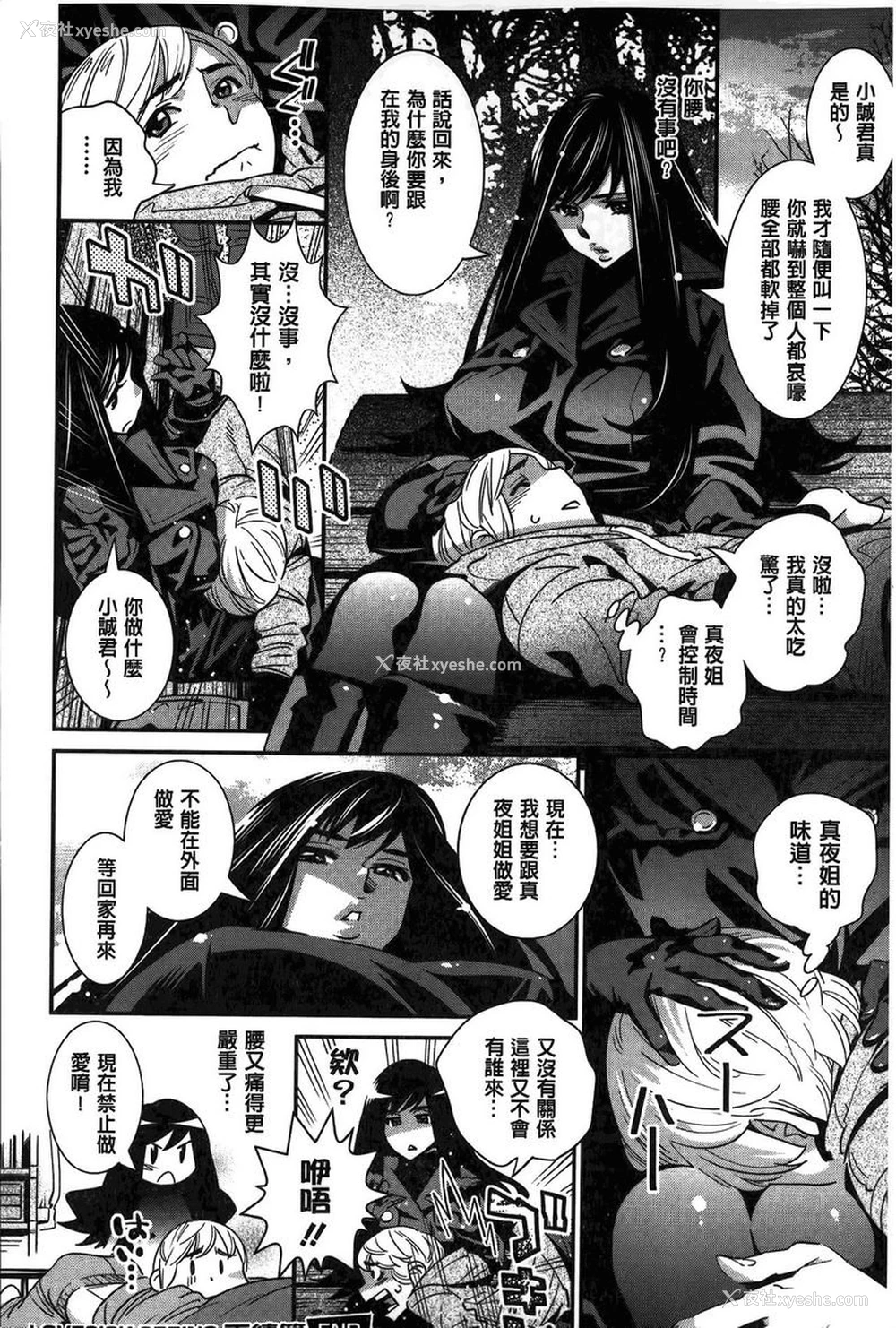 6P - 淫姊真夜