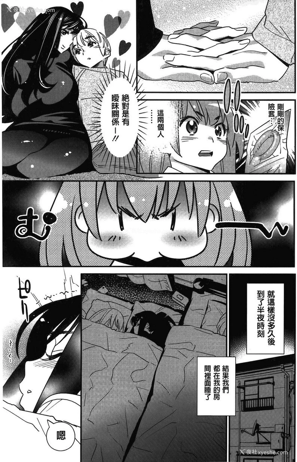 11P - 淫姊真夜
