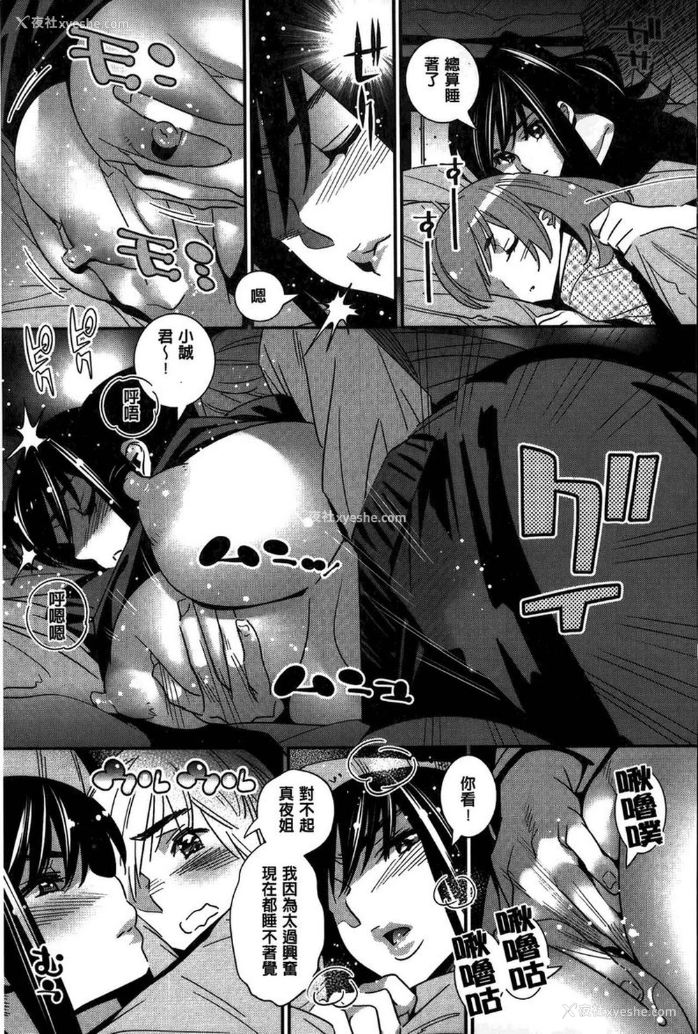 13P - 淫姊真夜
